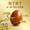 【10枚】杨生记经典卤蛋10枚 商品缩略图3