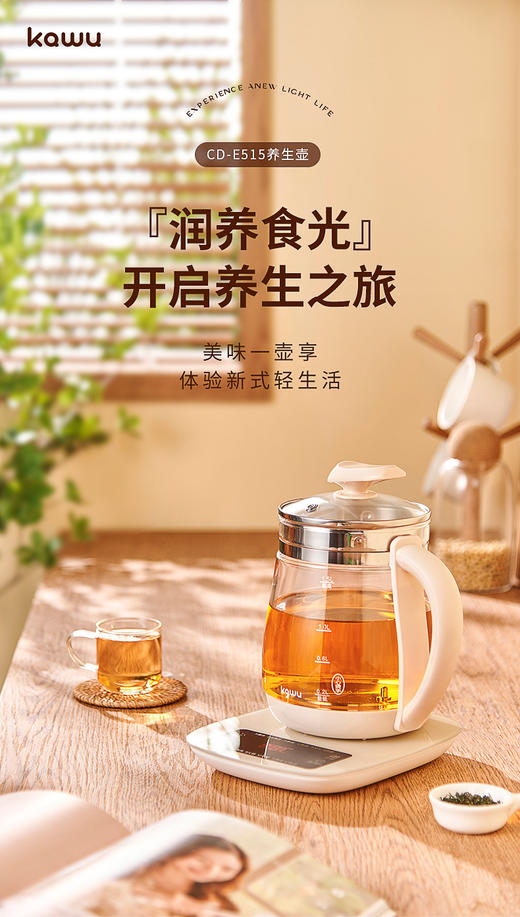 💥好气色喝出来💯当代年轻人的带薪润养新宠💦 【卡屋CD-E515养生壶】✨一台只要79💰 ❤️12大精设菜单，🌈微电脑大面板灵敏触控选择！👏 商品图1