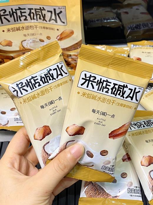 【米惦海盐碱水面包干】29.9/4包！！🔥董洁同款零食姐妹们快冲~~~！ 每天“碱”单一点 酥酥脆脆的，焦糖奶香混着海盐味，每一粒都裹满了咸甜，越嚼越香~ 商品图7