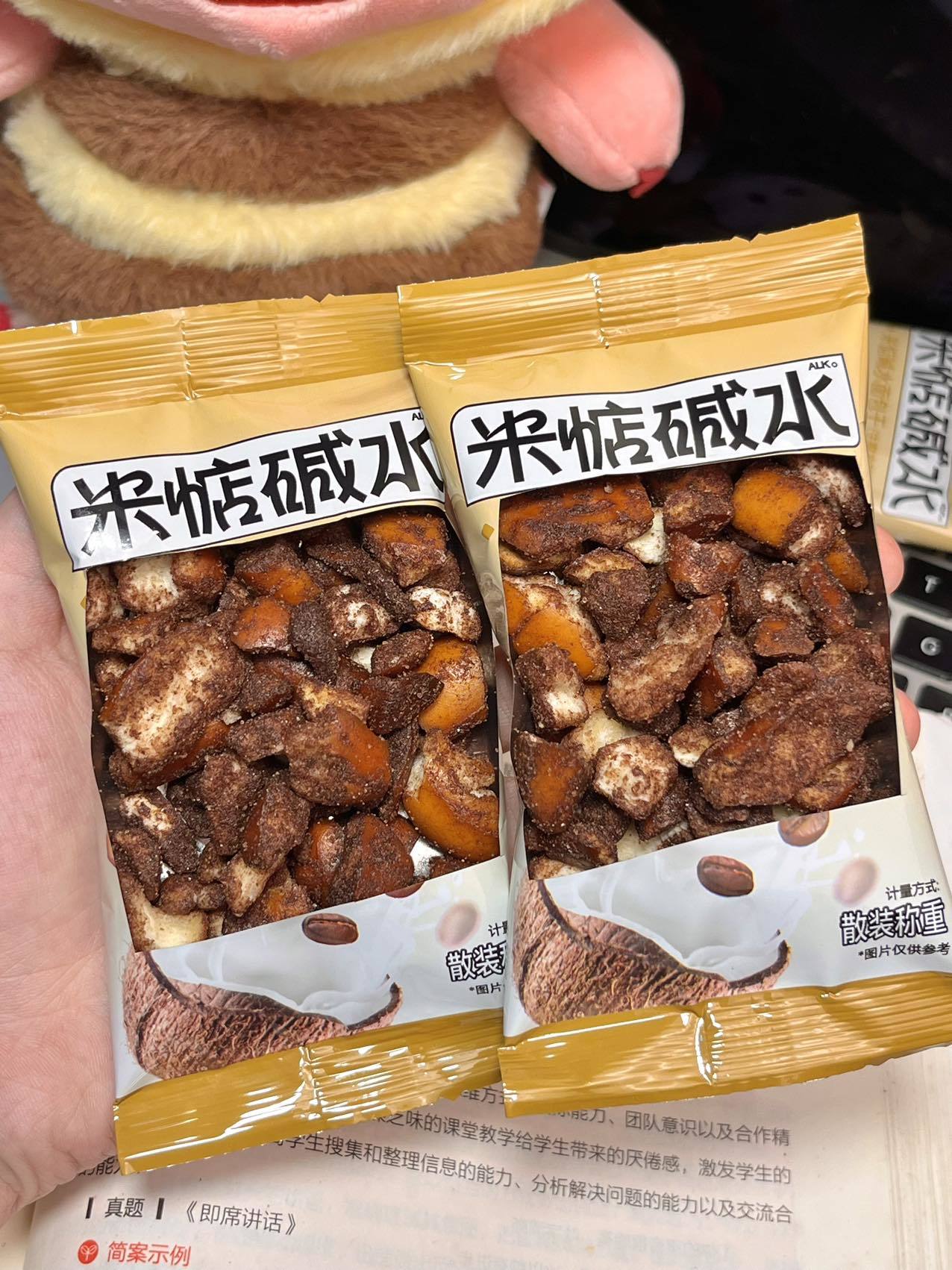 【米惦海盐碱水面包干】29.9/4包！！🔥董洁同款零食姐妹们快冲~~~！ 每天“碱”单一点 酥酥脆脆的，焦糖奶香混着海盐味，每一粒都裹满了咸甜，越嚼越香~