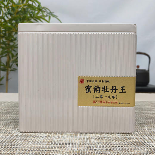 添寿白茶丨蜜韵牡丹王 2019年原料 政和白茶 特级 50g 商品图9