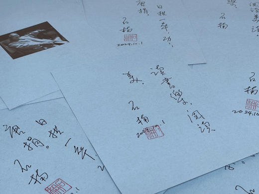 【签名题词钤印本】亚明传：从战士到画家    石楠/著 商品图6