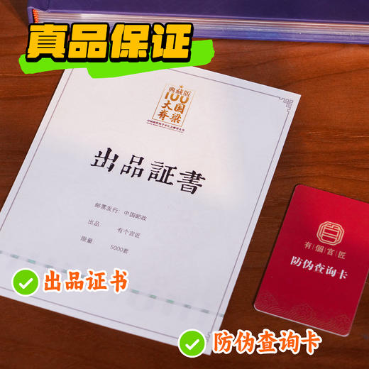 《大国脊梁》中国现代科学家纪念邮票大全典藏版  39枚珍邮  38位中国现代科学家风采 商品图2