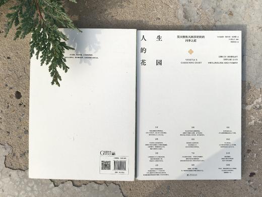 【花园时光专属】人生的花园——英国贵族凡妮莎奶奶的四季之庭 &2748 凡妮莎·斯坦利·史密斯 商品图5