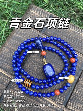 【青金石首饰】花姐定制7-10天发货平安扣、路路通戒指、路路通吊坠、福气亨通项链、平安无事牌、璀璨星河项链