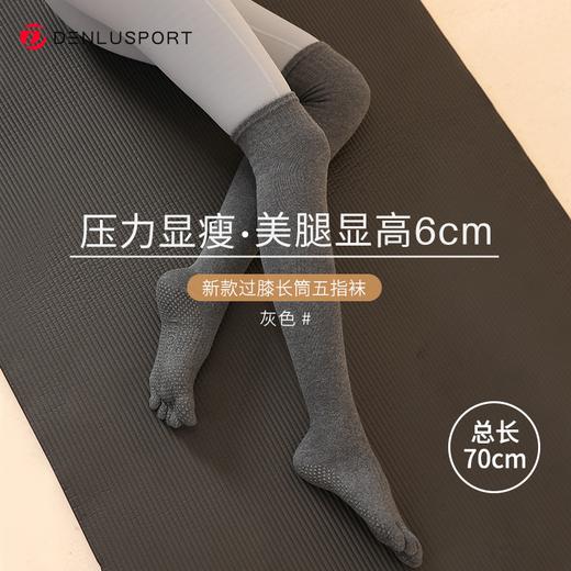 新款过膝五指袜 压力显瘦 美腿显高 商品图0