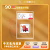 2009牛年生肖邮票封装版 商品缩略图0