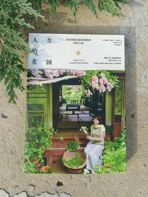 【花园时光专属】人生的花园——英国贵族凡妮莎奶奶的四季之庭 &2748 凡妮莎·斯坦利·史密斯 商品图2
