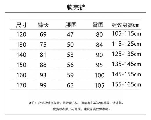 云仓 【小骆驼原单厂】吹爆这条儿童防水软壳加绒休闲裤子 商品图11