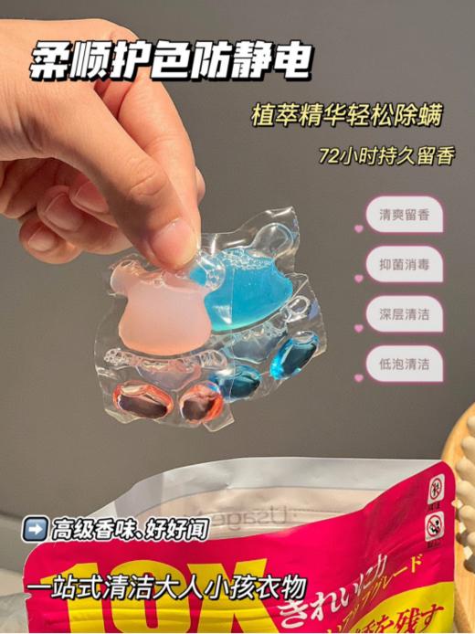 🌈【双11福利💥速抢❗】限量秒杀🔥29.9💰到手2袋🌸【格丽净-波利熊10倍浓缩洗衣凝珠 2大袋】❤️1颗搞定一筐衣服~ 💦 10倍清洁力💥  商品图3