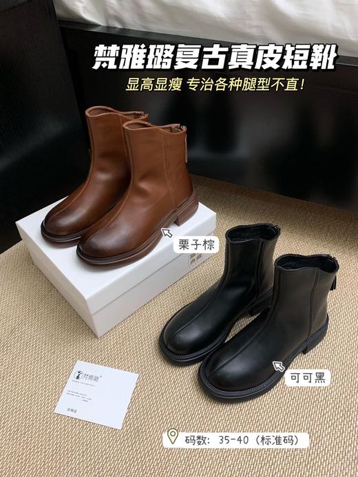 💕显高显瘦 🎈专治各种腿型不直🦵秋冬必入短靴【梵雅璐复古真皮短靴】✨复古文艺感满满 🍃不仅有颜值还足够☺️舒适过十年还是基础百搭单品🌵 商品图0