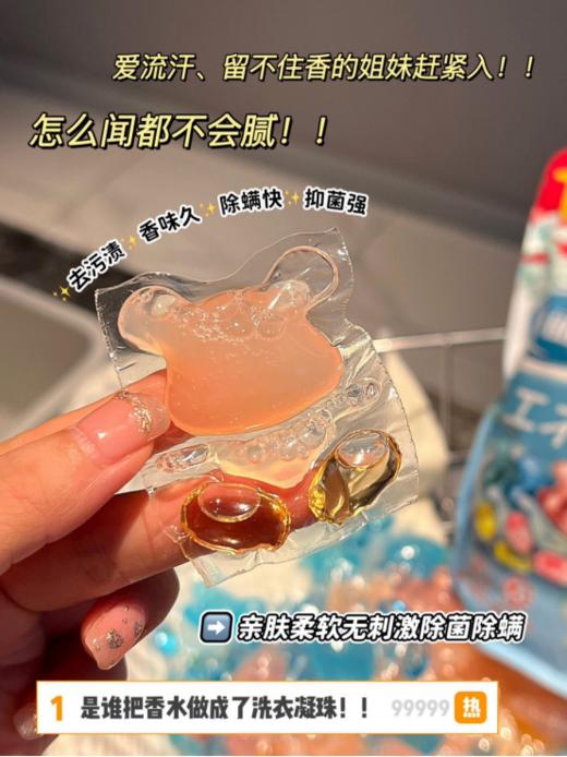 🌈【双11福利💥速抢❗】限量秒杀🔥29.9💰到手2袋🌸【格丽净-波利熊10倍浓缩洗衣凝珠 2大袋】❤️1颗搞定一筐衣服~ 💦 10倍清洁力💥  商品图5