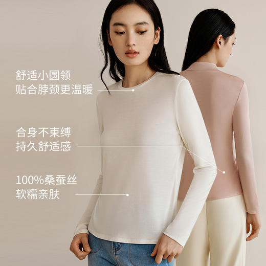 【真丝面膜衣】100%桑蚕丝肌底衣保暖圆领半高领秋冬纯色打底衫女  （会员专属链接）1YZF5C714/1NZF7C729/1YZW0732/NZFDC720 商品图1