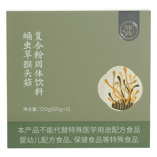 蛹虫草猴头菇复合粉固体饮料 120g/盒 冲泡 商品图3