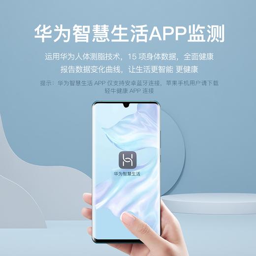 华为HIlink体脂秤云康宝智能体重秤家用精准测量电子秤脂肪秤充电 商品图1