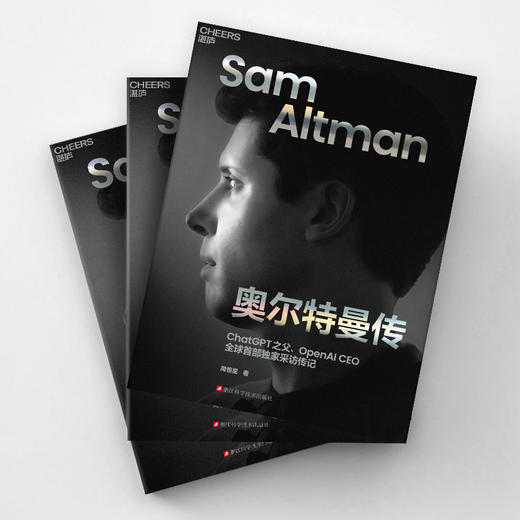 窦羿老师阅读书籍--奥尔特曼传 商品图1