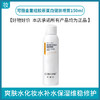 可丽金重组胶原蛋白健肤喷雾150ml 商品缩略图0