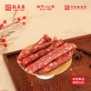 致美斋和润腊肠250g 商品缩略图1