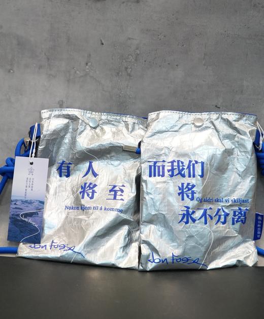 【译森文创】福瑟签名杜邦纸斜挎包2款“有人将至”“我们将永不分离” 商品图0