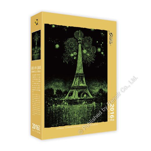 当梵高遇见巴黎庆典/2016片 商品图1