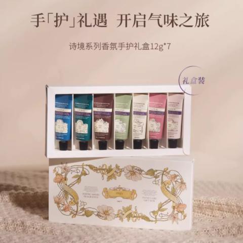润培馥奇香氛植物精粹护手霜礼盒12g*7支装 /套 商品图0