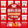 【桶装】【酱料活动】中餐、小龙虾、柴火鸡、美蛙鱼、牛杂、鲜烧牛肉、老坛酸菜、江湖菜、番茄、菌汤、豆豉酱等 商品缩略图0