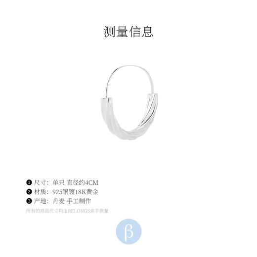 北京仓｜MARIA BLACK-TOVE-耳环 银色（单只）［丹麦设计师］ 商品图2