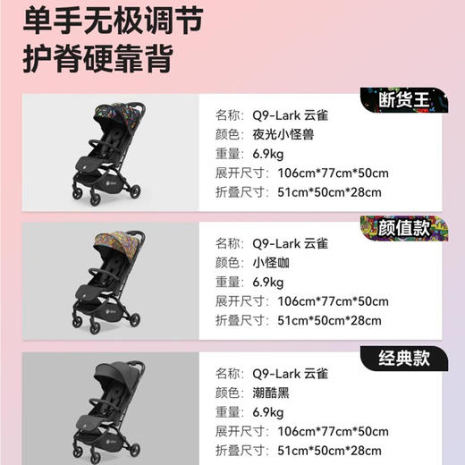 昆塔斯Q9婴儿车轻便可坐躺登机一键收车高景观遛娃 商品图2