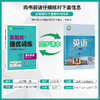 【译林版】高中英语必修(第一册) 实验班全程提优训练 商品缩略图1