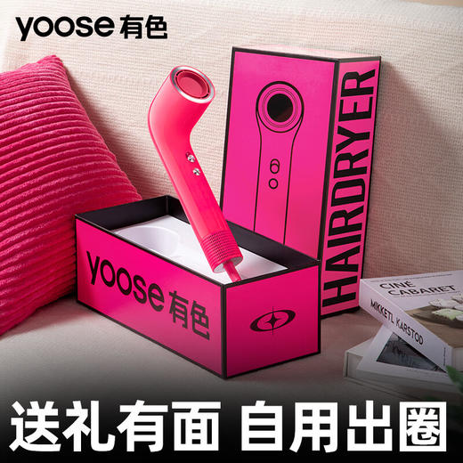 yoose/有色 高速吹风机 S2 商品图5