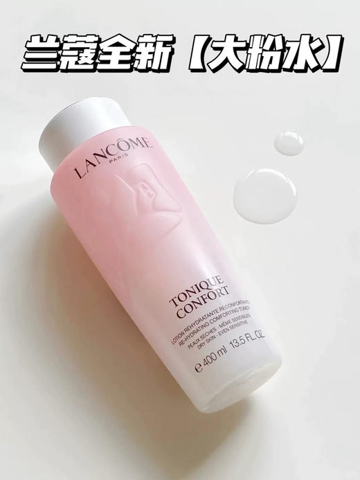 巨滋润！新版！兰蔻全新粉水玫瑰水中样50ml 125ml 商品图4