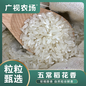 五常稻花香大米10斤 产地直发