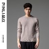 PINLI品立2024秋季新款男士纯色百搭针织衫打底毛衣保暖上衣内衣GD243310428 商品缩略图13
