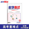 2024教学考试杂志第6期 语文数学英语物理化学生物政治历史地理 商品缩略图6