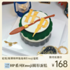 HP斯莱特林魁地奇Emoji圆形蛋糕 | 糕匠 商品缩略图0