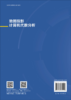 地图投影计算机代数分析 商品缩略图1