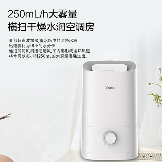 亚都亚都家用轻音卧室办公室桌面加湿器大雾量大容量空气加湿机SC250-S051 商品图1
