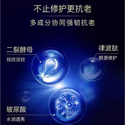 雅诗兰黛特润修护肌活精华露50ml（第七代） 商品图2