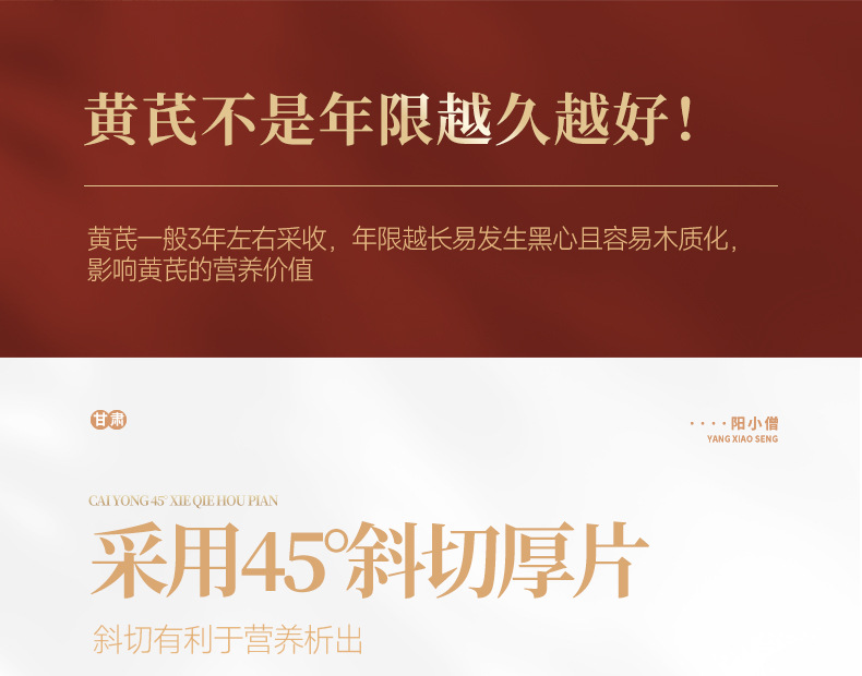 黄芪片_05.jpg