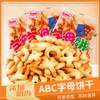 【好吃又好玩！儿童启蒙小饼干】香香脆脆好美味，个个奶香颗颗浓郁，甄选优质原料，匠心制作，数字饼干袋装小朋友卡通，下午茶休闲解馋零食L 商品缩略图0