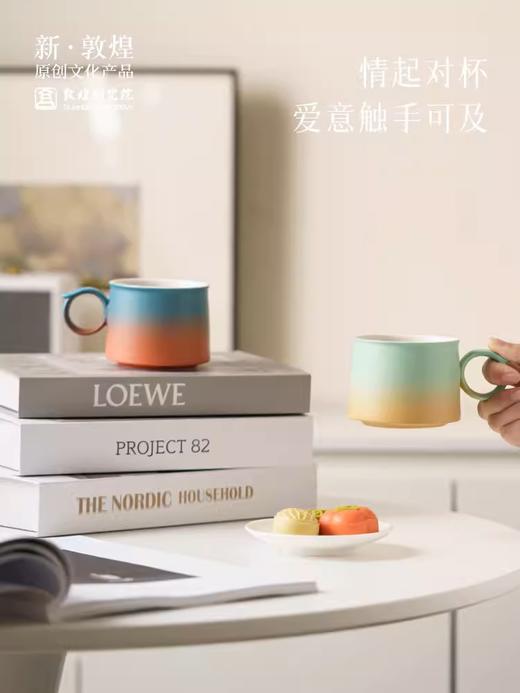 敦煌研究院弥岚系列陶瓷马克杯高颜值设计感小众创意咖啡茶具礼盒 商品图3