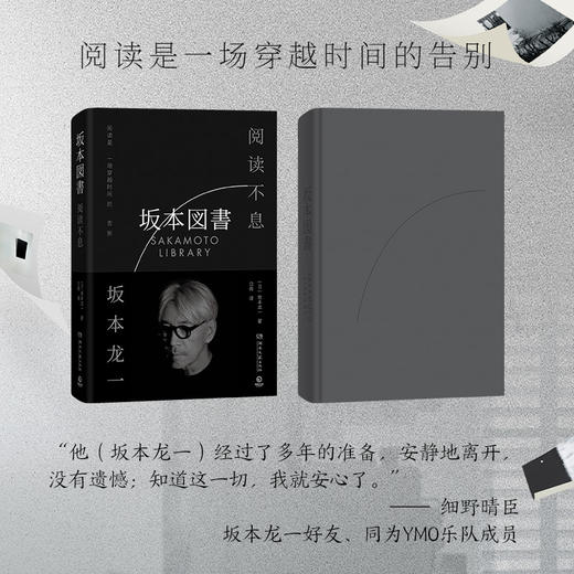 阅读不息 商品图6