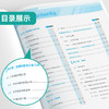 【苏教版】高中数学选择性必修(第二册) 实验班全程提优训练 商品缩略图2