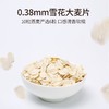 石家庄优选仓库速达，蒙北天然有机燕麦片，源自北纬46°燕麦黄金产区的蒙北天然燕麦片，颗粒硕大饱满，净重840g礼盒装（140g*6盒） 商品缩略图4