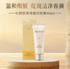 【HF】无忧购后拱辰享净澈洁面膏40ml 温和深层清洁（截单后3-5天发货) 商品缩略图0