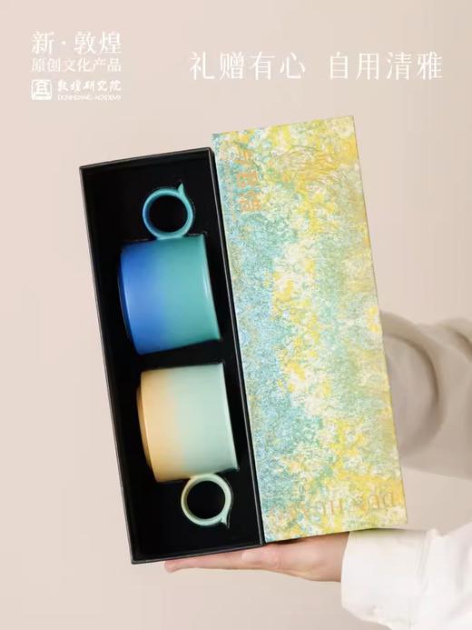 敦煌研究院弥岚系列陶瓷马克杯高颜值设计感小众创意咖啡茶具礼盒 商品图4