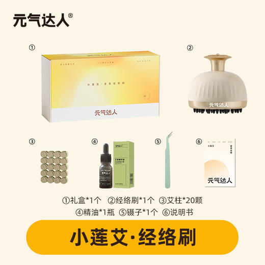 【三九活动中】元气达人 明火温和艾灸 按摩经络刷 商品图4