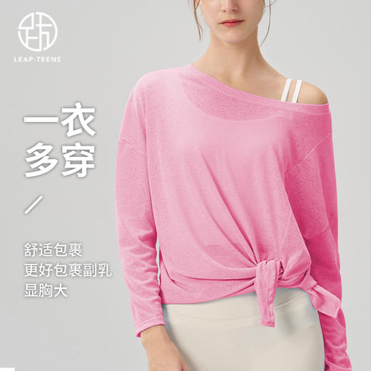 跃牌【安琪拉系列】秋季新款透气瑜伽罩衫女开叉显瘦运动健身上衣CX7406 商品图0