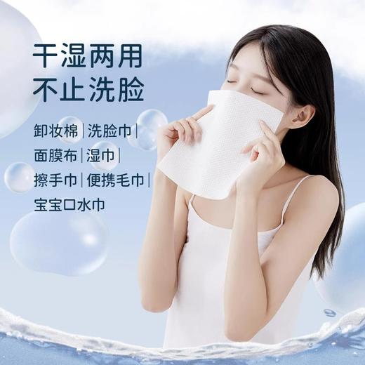 【棉疆溯源】洁丽雅全棉一次性洗脸巾珍珠纹加厚纯棉女洗面擦脸巾 商品图3