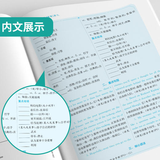 【译林版】高中英语必修(第二册) 实验班全程提优训练 商品图3